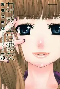 Kanpeki na Kanojo Chapter 25.03 1